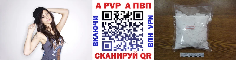 APVP СК КРИС  даркнет сайт  Камызяк 
