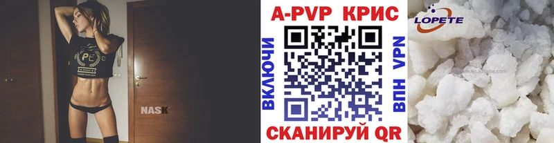 А ПВП VHQ Камызяк