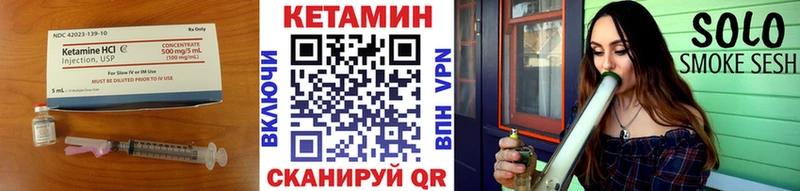 как найти Камызяк Кетамин VHQ